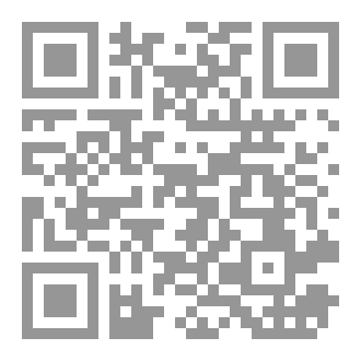 Qr Code منهج السنة النبوية في الطب النفسي