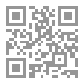 Qr Code تحليل السياسات العامة - دراسة نظرية وحالات عملية