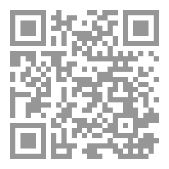Qr Code الإثبات الجنائي بالوسائل العلمية