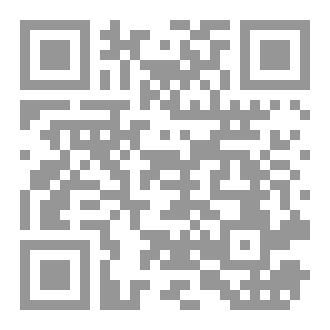 Qr Code البيان في توضيح التجسيم في القرآن