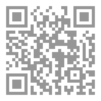 Qr Code النهج الحميد فيما يجب على المقدم والمريد