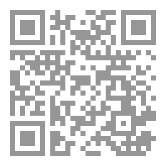 Qr Code فقه  الطمأنينة  المقارن
