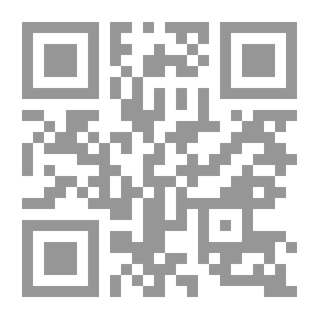 Qr Code شرح قانون اصول المحاكمات الشرعية/ ونظام القضاء الشرعي