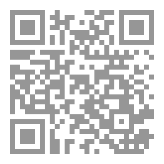 Qr Code فقه الشارب المقارن