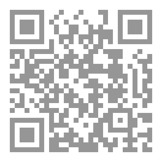 Qr Code (انبلاج الحق)