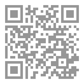 Qr Code مفهوم الانسان في الفلسفة الاسلامية الكلاسيكية