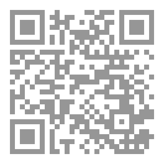 Qr Code كُن غَرِيباً أَو عَابِرَ سَبِيل