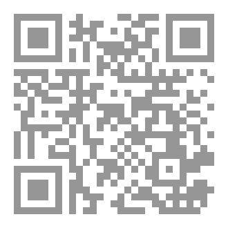 Qr Code فصل الخطاب  في دعوة أهل الكتاب