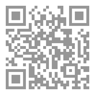 Qr Code رسائل ونصائح شذية في العقيدة الجهادية من رسالة نظرية المنهج والعقيدة القتالية لدعوة المقاومة الإسلامية العالمية