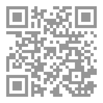 Qr Code آلآم وآمال - تجربة مجاهد فلسطيني -.