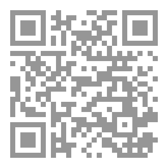 Qr Code النظام القضائي المبادئ والمكونات والمشاكل والحلول