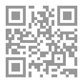 Qr Code فقه الواقع بين الدعاوى والبينات