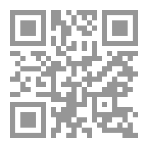 Qr Code تصرفات المكلف عند العسر وعموم البلوى وعلاقتها بالضرورة