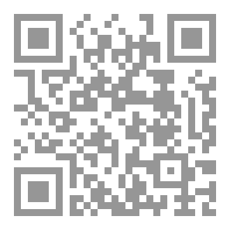 Qr Code كتاب (هندسة التنمية الترابية بالمغرب)
