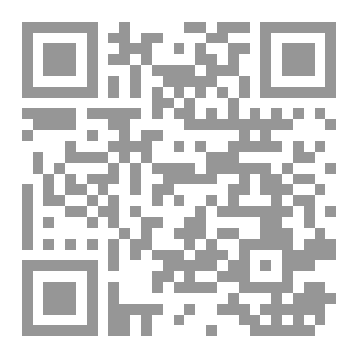 Qr Code كتاب ظلال المسير في دروب الإنسانية _ مهند عبدالفتاح النسور