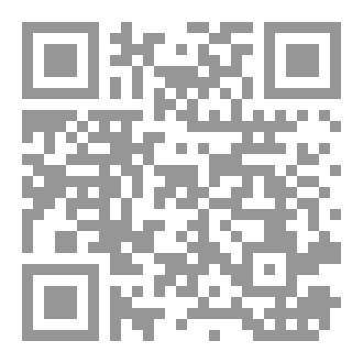 Qr Code سِفر الرذيلة البارة: هنا تلعثم المطلق بكيانه