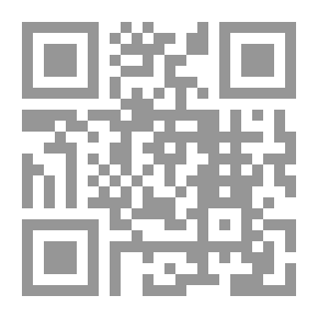 Qr Code التجسس وأحكامه في الشريعة الإسلامية - محمد راكان الدغمي