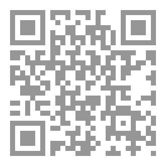 Qr Code الحجاج وآلياته في الخطاب القضائي