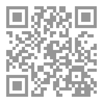 Qr Code الكوكب المتلألئ شرح قصيدة الغزالي الشيخ عبد الغني بن النابلسي      دراسة وتحقيق