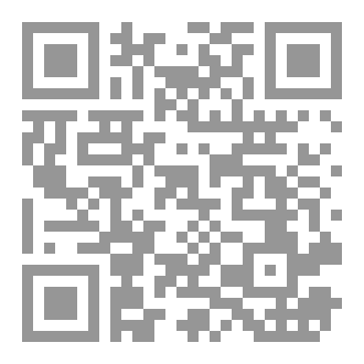 Qr Code الاخلاق عند اهل البيت عليهم السلام الجزء الأول