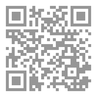 Qr Code كتاب رقم ( 32 ) من سلسلة الكامل