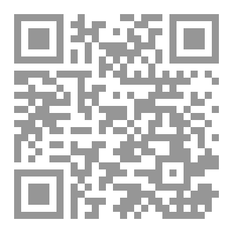 Qr Code 穆斯林的堡垒----古兰经与圣训中的记主词