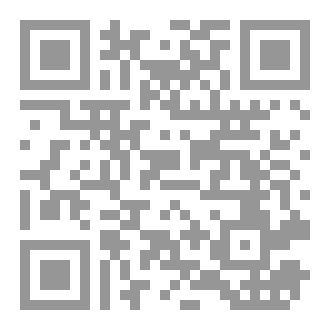 Qr Code مجلة الاتحاد مجلة علمية سنوية تعني بالدراسات القانونية  والاقتصادية تصدر عن المنتدى المغاربي للدراسات والاستشارات القانونية - العدد الأول