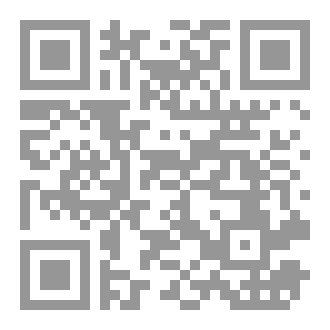 Qr Code الدعوة السلفية في مفهومها