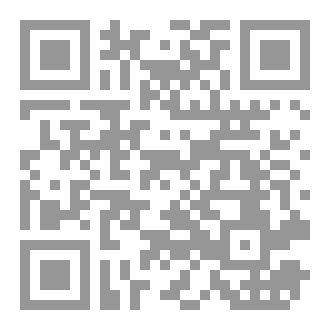 Qr Code التخطيط بالسيناريو في استراتيجية العلاقات الدولية: دراسة مفاهيمية نظرية
