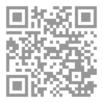 Qr Code خمسون حكمه في مواجهة الغلو