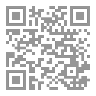 Qr Code متن الآجرومية بين السؤال والجواب