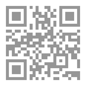 Qr Code حواشي الشرواني - الجزء الثاني