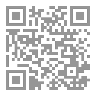 Qr Code جمر في ذاكرة الرماد