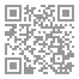 Qr Code مدخل إلى علوم التربية