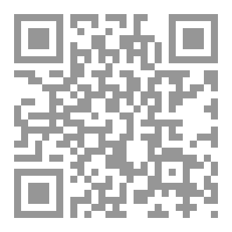 Qr Code عَصيدَةُ_الشَّهْدَةِ_شَرْحُ_قَصيدَةِ_البُرْدَةِ_لِلْخَرْبُوتِي_دراسة وتحقيق