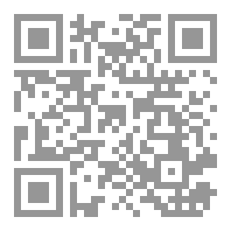 Qr Code أدب الطفل وقيم البناء