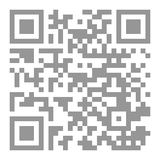 Qr Code مرام العلم: غاية العلم السلام