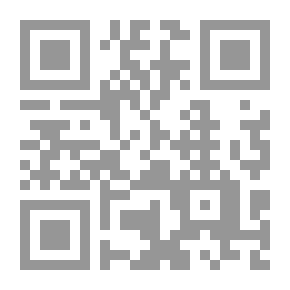 Qr Code أحكام الربا والفائدة `دراسة شاملة بين مقتضيات الشريعة ومتطلبات العصر`