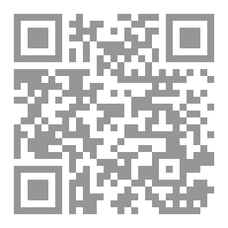 Qr Code دائرة معارف اهل البيت الصغرى ج 41