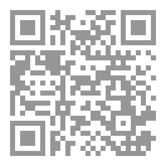 Qr Code الوجيز في تاريخ الصيدلة