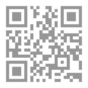 Qr Code مدخل إلى العلوم القانونية ؛ الوجيز في نظرية القانون