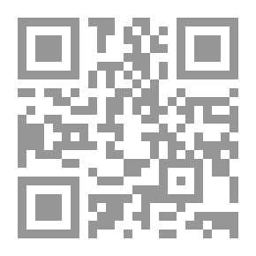 Qr Code الاستئناس لتصحيح أنكحة الناس (سلسلة رسائل من التراث الإسلامي)