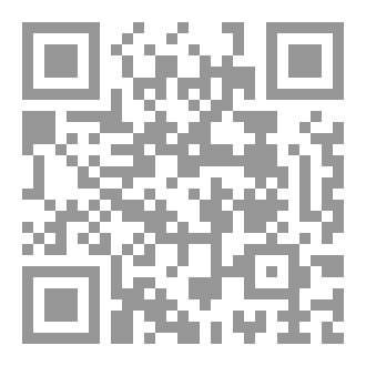 Qr Code منهاج الداعية في ضوء الكتاب والسنة