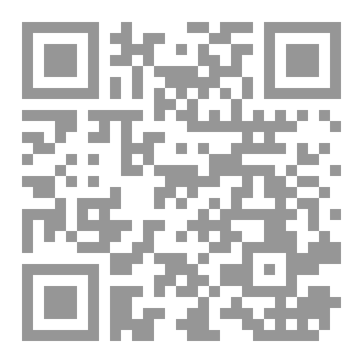 Qr Code كتاب رقم ( 320 ) من سلسلة الكامل