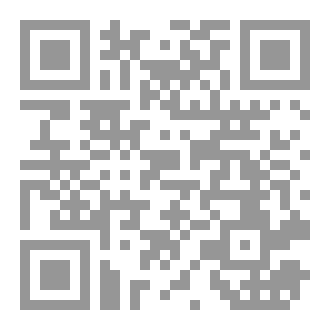 Qr Code الرقية الشرعية بين الوحي والعلم