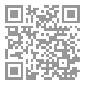 Qr Code فقه الواقع ٣