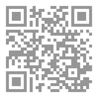 Qr Code المدخل لدراسة القانون 