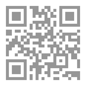 Qr Code إحقاق الحق بإبطال الباطل فى مغيث الخلق.. ويليه أقوم المسالك فى بحث رواية مالك عن أبى حنيفة عن مالك