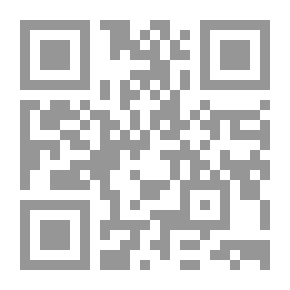 Qr Code بين الشريعة الإسلامية والقانون الروماني الجزء 1