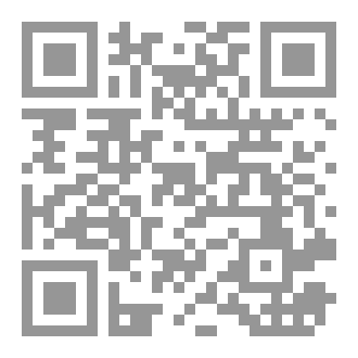Qr Code الأبعاد الاجتماعية للتشريع الإسلامي